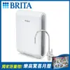 德國BRITA》mypure pro X9 超微濾專業級淨水系統