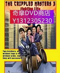 在飛比找Yahoo!奇摩拍賣優惠-dvd 電影 奇巧人物 1981年 主演：沈松村,康照明,田