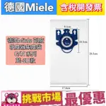 (現貨) 德國 MIELE G/N  G N  吸塵器 集塵袋 副廠 米勒 HYCLEAN 3D 藍色 3D 款