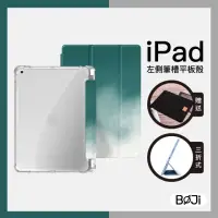 在飛比找momo購物網優惠-【BOJI 波吉】iPad mini 6 8.3吋 三折式內