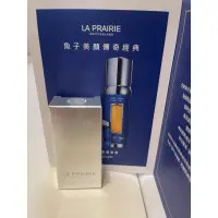 在飛比找蝦皮購物優惠-《La prairie》 黃鑽魚子緊俏拉提精華5ml