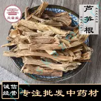 在飛比找蝦皮購物優惠-冷背中藥材批髮 石刁柏 蘆筍根 地道貨源   藥材 中草漢方