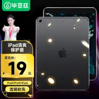 在飛比找京東台灣優惠-畢亞茲 適用蘋果ipad4/ipad3/ipad2保護套 輕