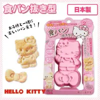 在飛比找蝦皮購物優惠-日本製kitty造型吐司壓模器