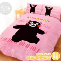 在飛比找momo購物網優惠-【享夢城堡】單人床包薄被套三件組(酷MA萌KUMAMO熊本熊