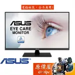 ASUS華碩 VP32UQ【31.5吋】螢幕/IPS/4K/HDR10/護眼認證/原價屋