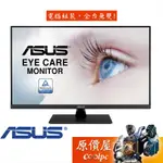 ASUS華碩 VP32UQ【31.5吋】螢幕/IPS/4K/HDR10/護眼認證/原價屋【廠商直送】