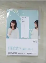 最親愛的我們_MISA【T7／一般小說_HTL】書寶二手書