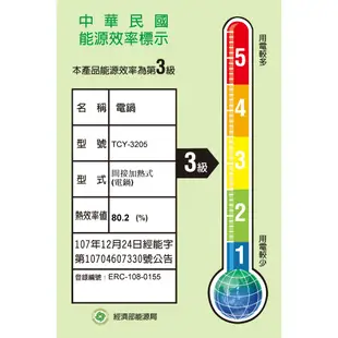 大家源 三人份全不鏽鋼電鍋 TCY-3205 (2個可超取)