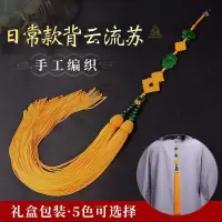 在飛比找蝦皮商城精選優惠-方丈和尚主法背云流蘇念珠燕尾白貝蓮花108顆佛珠中國結掛珠穗