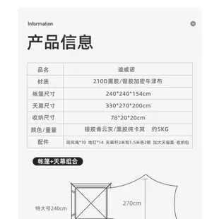 帳篷 野營帳篷 離地帳篷 彈開式帳篷 秒帳 露營外帳 帳篷 兒童帳篷黑膠帳篷戶外折疊便攜式天幕一體全自動防曬防雨野餐露營