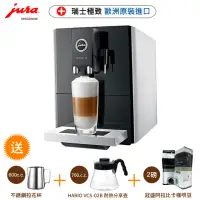 在飛比找momo購物網優惠-【Jura】Jura IMPRESSA A9 全自動咖啡機(