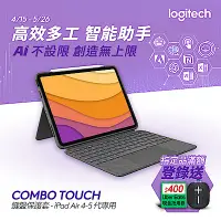 在飛比找Yahoo奇摩購物中心優惠-羅技 Combo Touch iPad Air 鍵盤保護套 