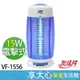 免運 友情牌 15W 電擊式 捕蚊燈 VF-1556 滅蚊燈【領券蝦幣回饋】【超取限一台】原廠保固