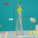 常規罐/罐/三角形玻璃瓶(120ML)含紙星、紙鶴、風水石...