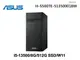 華碩 ASUS H-S500TE-513500018W 桌機 i5-13500/8G/512GSSD