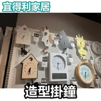 在飛比找蝦皮購物優惠-團團正品代購 宜得利家居 nitori 造型掛鐘 簡約 時尚