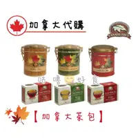 在飛比找蝦皮購物優惠-🍁加拿大代購🍁  Canada True 楓葉茶包 紙盒包裝
