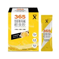 在飛比找momo購物網優惠-【Super X】綜合營養高纖輕食飲-玉米濃湯風味 10包/