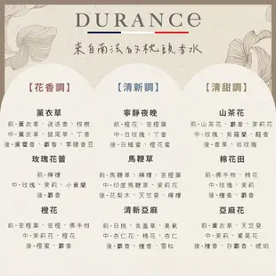 《2入$990》DURANCE朵昂思 枕頭香水50ml-激情夜晚 寧靜夜晚 山茶花 脂粉檀香 棉花田 玫瑰花蕾 薰衣草