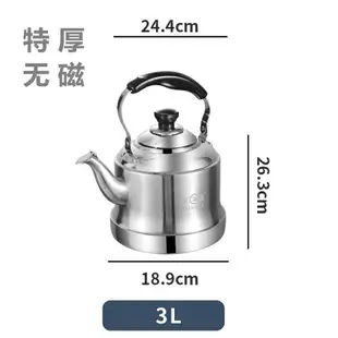 笛音壺 茶壺 煮水壺 304加厚不鏽鋼家用燒水壺茶壺煮水壺商用加湯壺大容量鳴笛音水壺『ZW6068』