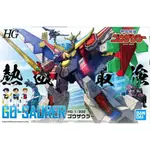 八田元氣小棧日版新品 BANDAI 熱血最強 HG 1/300 GO-SAURER 哥修羅 豪龍金鋼 三龍合體 可合體