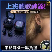 在飛比找蝦皮商城精選優惠-睡眠耳機 迷你藍芽耳機 降噪耳機 小型耳機 隱形藍芽耳機 無
