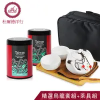 在飛比找PChome24h購物優惠-杜爾德洋行 Dodd Tea 精選烏龍茶套組(金萱+凍頂)+