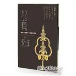 地藏經的修鍊(3CD)