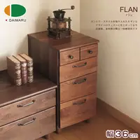 在飛比找蝦皮商城優惠-福利品|日本大丸家具｜FLAN芙朗 36-4 斗櫃｜專櫃展示