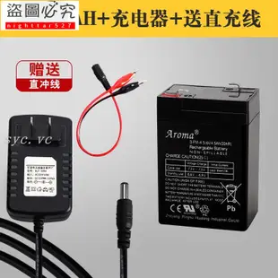 Aroma華龍3-FM-4.5(6V4.5Ah20hR)兒童電動車玩具摩托車電瓶蓄電池