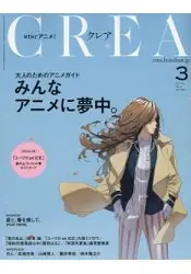 在飛比找樂天市場購物網優惠-CREA 3月號2017附勇利!!! on ICE勇利/維克