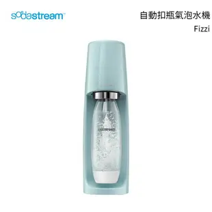 Sodastream 自動扣瓶氣泡水機 FIZZI 冰河藍送1支專用水瓶(隨機)