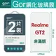 GOR Realme GT2 鋼化玻璃保護貼 保護貼 realme全透明非滿版 2片裝 保護貼