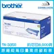 Brother TN-3350 原廠超高印量黑色碳粉匣 約可印8,000頁