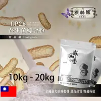 在飛比找蝦皮購物優惠-雅絲娜 高純度 LP28複合300億益生菌+美國綜合消化酵素