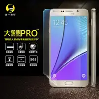 在飛比找momo購物網優惠-【o-one大螢膜PRO】Samsung Note5 滿版手