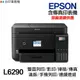 EPSON L6290 含傳真印表機《原廠連續供墨》