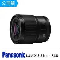 在飛比找momo購物網優惠-【Panasonic 國際牌】LUMIX S 35mm F1