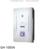 在飛比找環球Online優惠-櫻花【GH-1005N】櫻花10公升RF式NG1熱水器水盤式