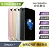 『全新原廠電池』Apple iPhone 7 128G 優選福利品【APP下單最高22%點數回饋】