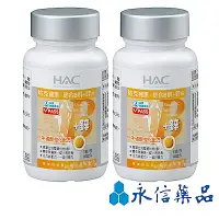 在飛比找Yahoo奇摩購物中心優惠-HAC 綜合B群+鋅錠 (30錠/瓶)