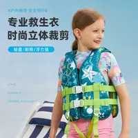 在飛比找蝦皮購物優惠-【限時特價】浮力馬甲背心 男女童游泳 夏季救生衣 游泳訓練服