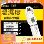 🔥標智GM1365● GM1366工業溫濕度記錄儀●USB自動數據●冷鏈運輸溫室用店