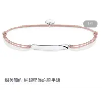 在飛比找蝦皮購物優惠-德國精品Thomas Sabo 簡約純銀墜飾許願手鍊