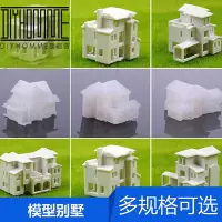 在飛比找Yahoo!奇摩拍賣優惠-沙盤建筑模型材料DIY手工室外配景場景房屋房子 仿真ABS模