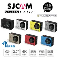 在飛比找蝦皮商城優惠-SJCam SJ5000X WIFI 運動攝影機 4K畫質 