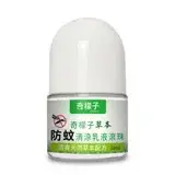 在飛比找遠傳friDay購物優惠-【奇檬子】草本防蚊清涼乳液滾珠 30mlx8瓶組