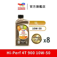 在飛比找momo購物網優惠-【道達爾能源官方直營】Total HI-PERF 4T 90