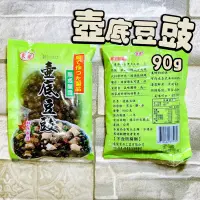 在飛比找蝦皮購物優惠-【電子發票】#現貨 大榮 壺底豆豉 乾的 90g 豆豉 黑豆